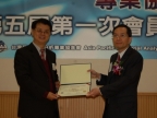 2011年資深產業顧問授證